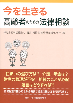 当事務所弁護士の近著