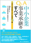 当事務所弁護士の近著